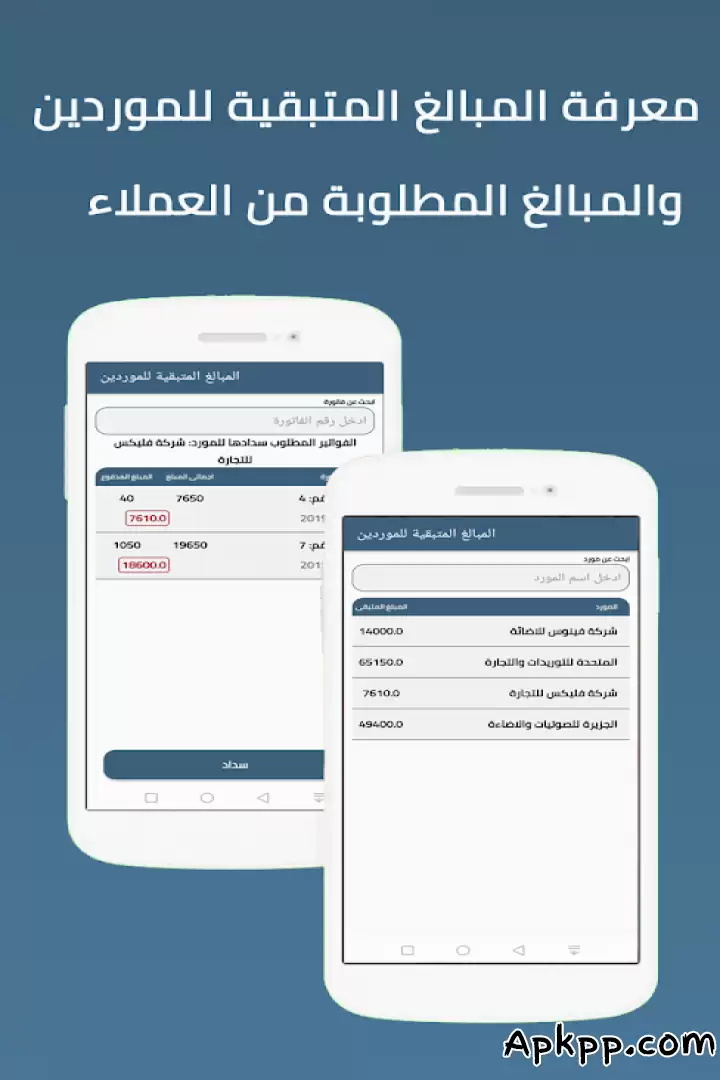 تحميل Cashier ادارة حسابات المحلات APK