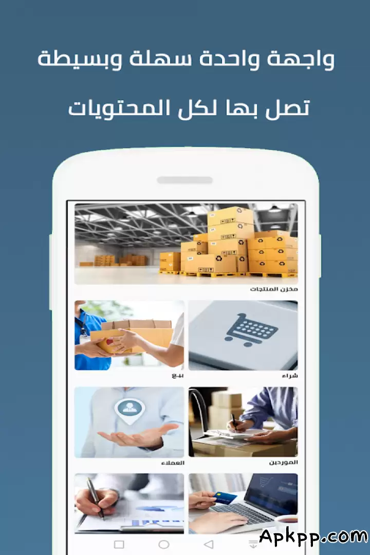 تحميل Cashier ادارة حسابات المحلات APK