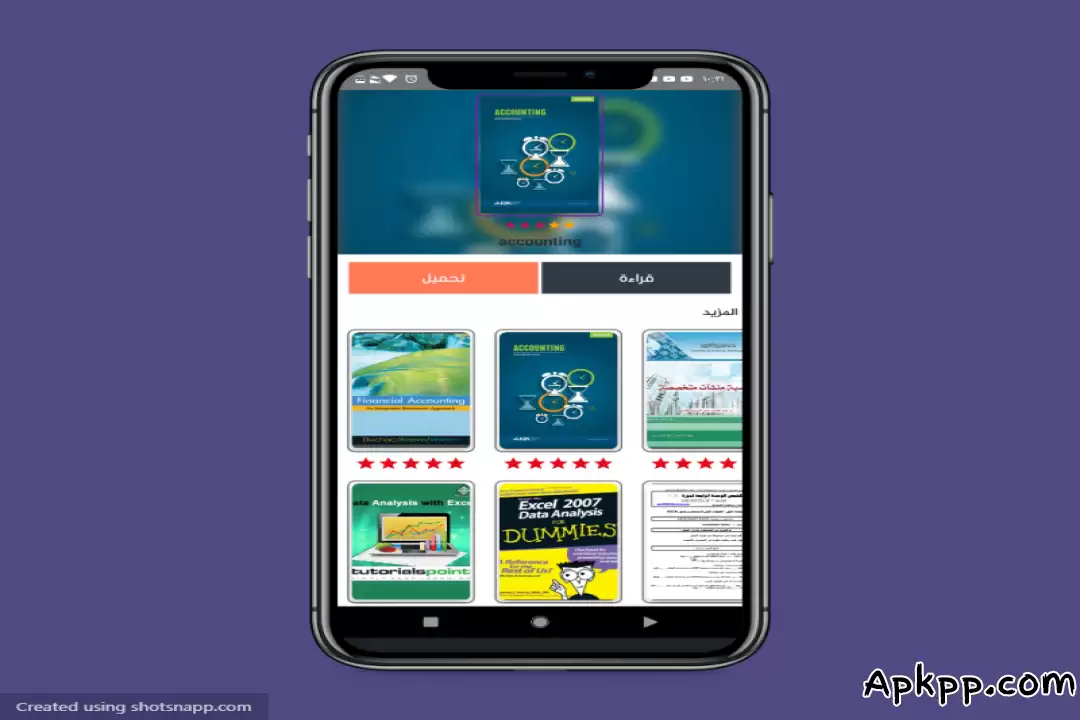 تحميل دليل المحاسب APK