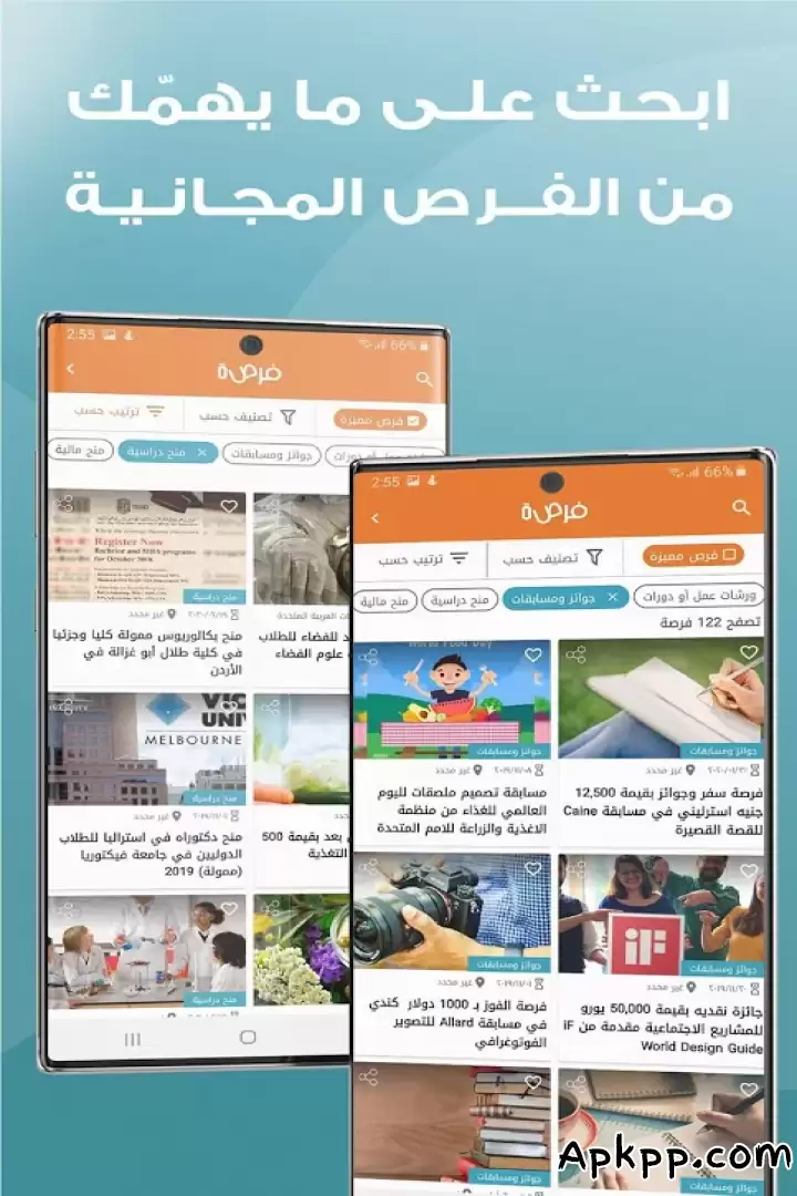 تحميل تطبيق فرصة APK