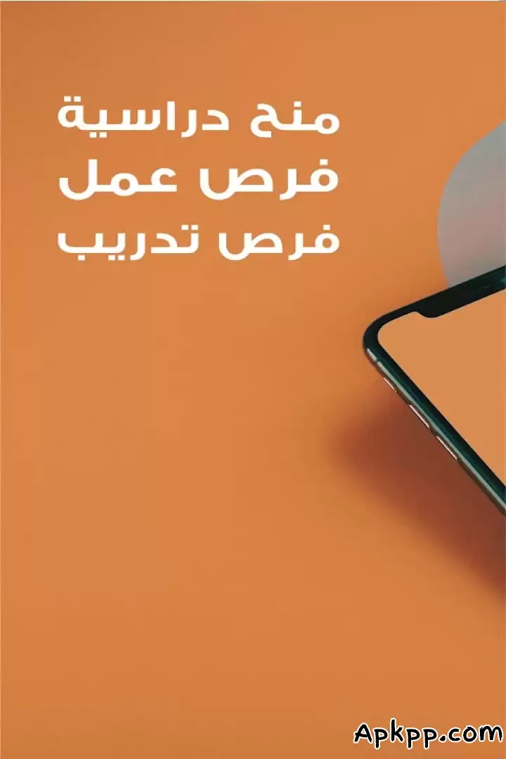 تحميل تطبيق فرصة APK