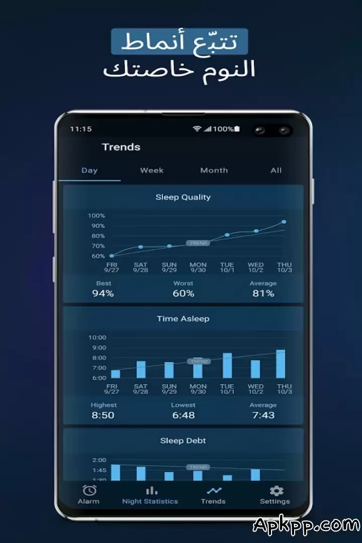 تحميل Sleepzy APK