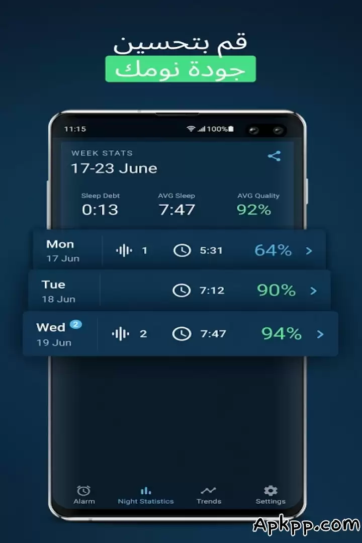 تحميل Sleepzy APK