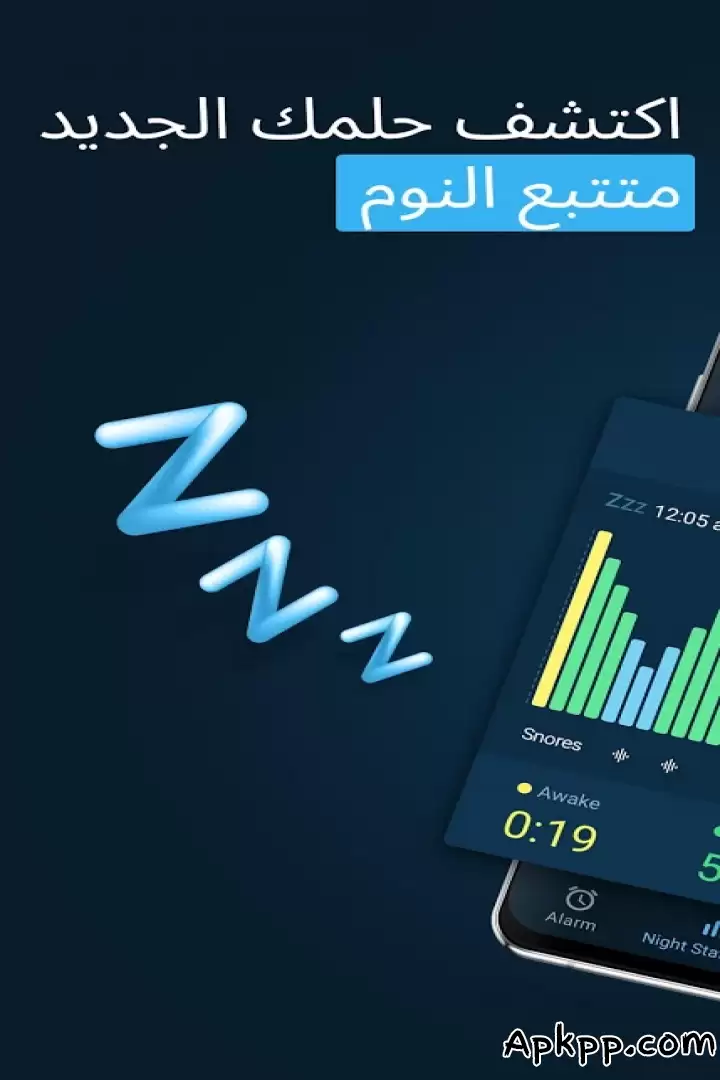 تحميل Sleepzy APK