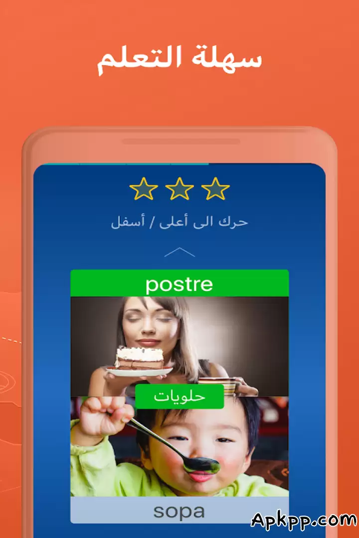 تحميل Learn Spanish APK