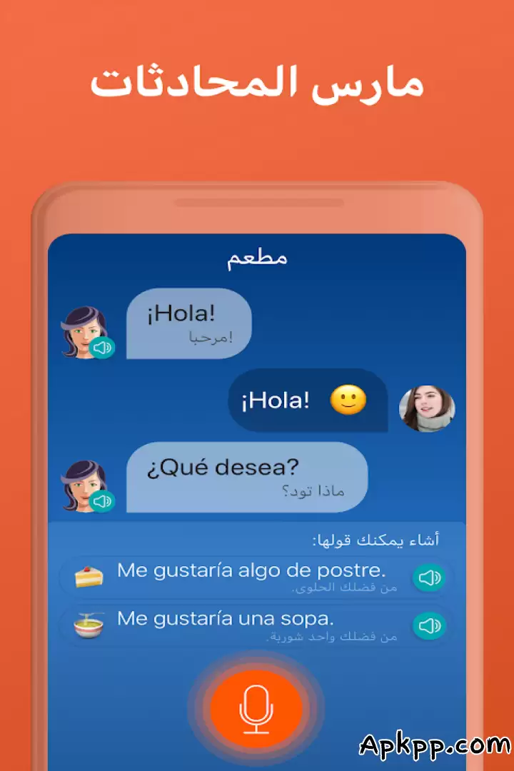 تحميل Learn Spanish APK