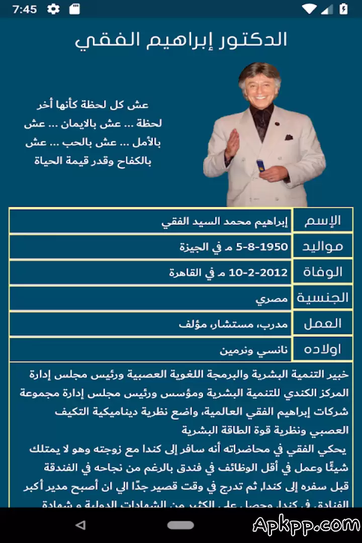 تحميل الطريق إلى النجاح APK