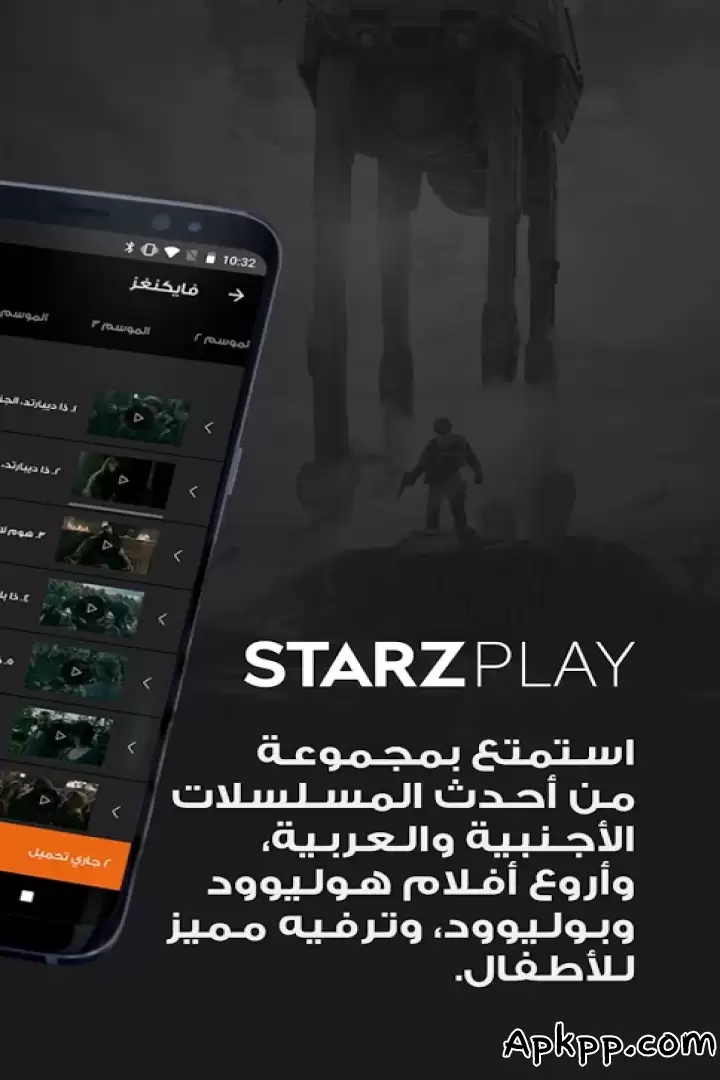 تحميل STARZPLAY APK