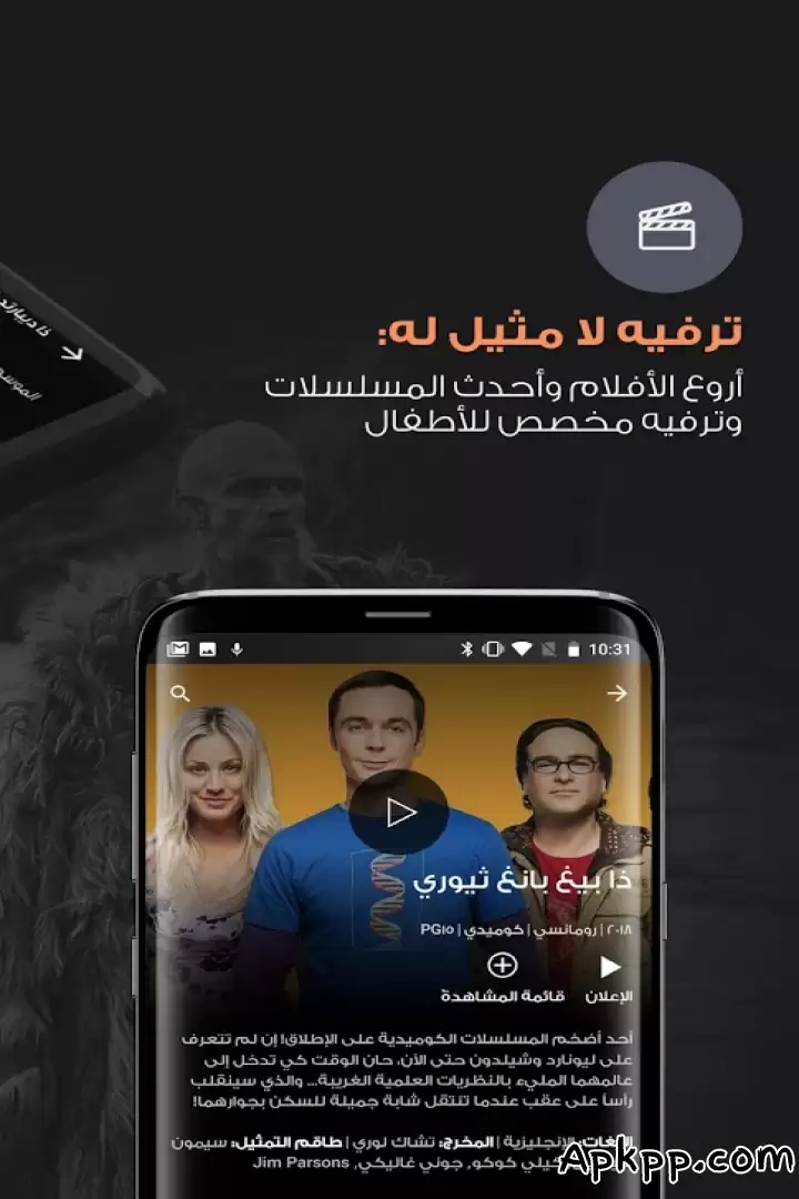 تحميل STARZPLAY APK