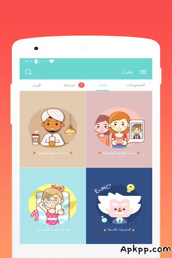 تحميل قل هاي - Chat Meet Love‏ APK