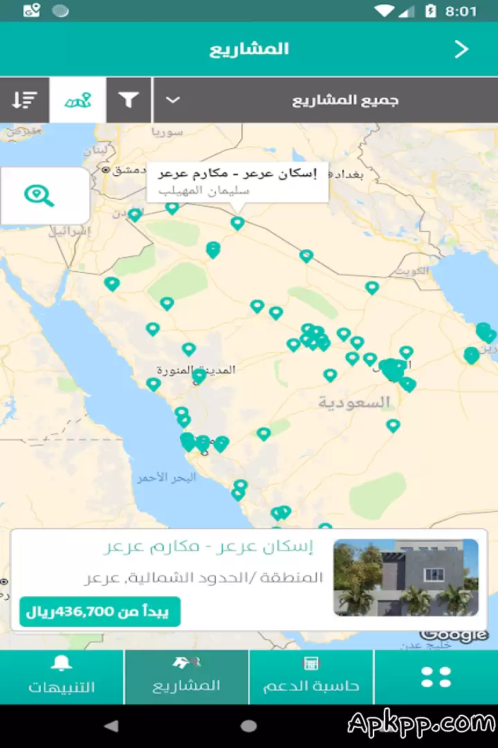 تحميل Sakani APK