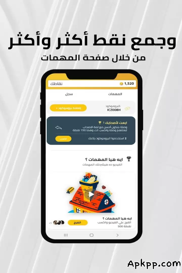 تحميل Wasla Browser APK