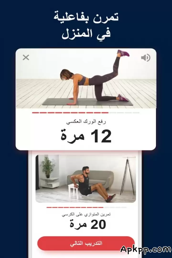 تحميل Better Me APK