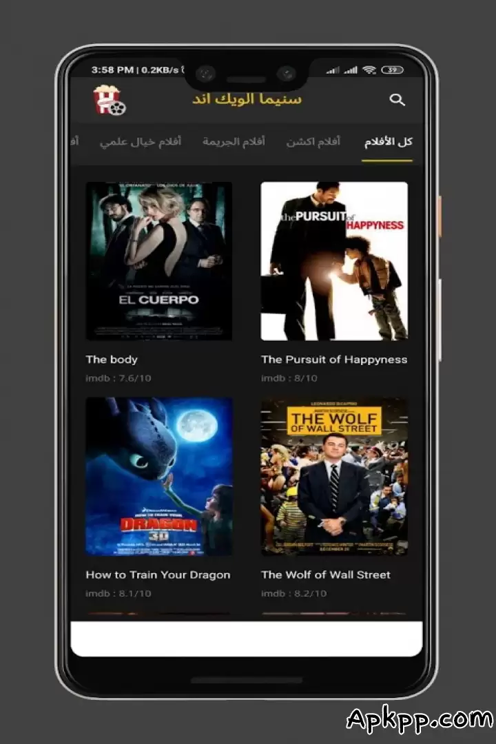 تحميل Weekend Cinema APK