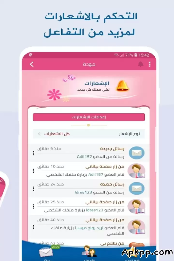 تحميل مودة | زواج إسلامي APK