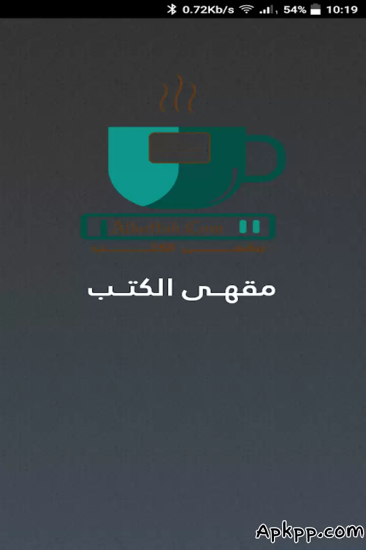 تحميل Books Cafe APK