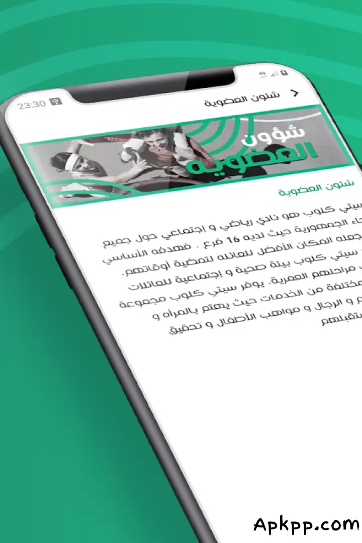 تحميل City Club APK