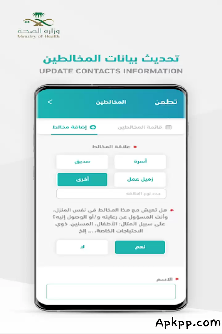 تحميل Tetamman APK