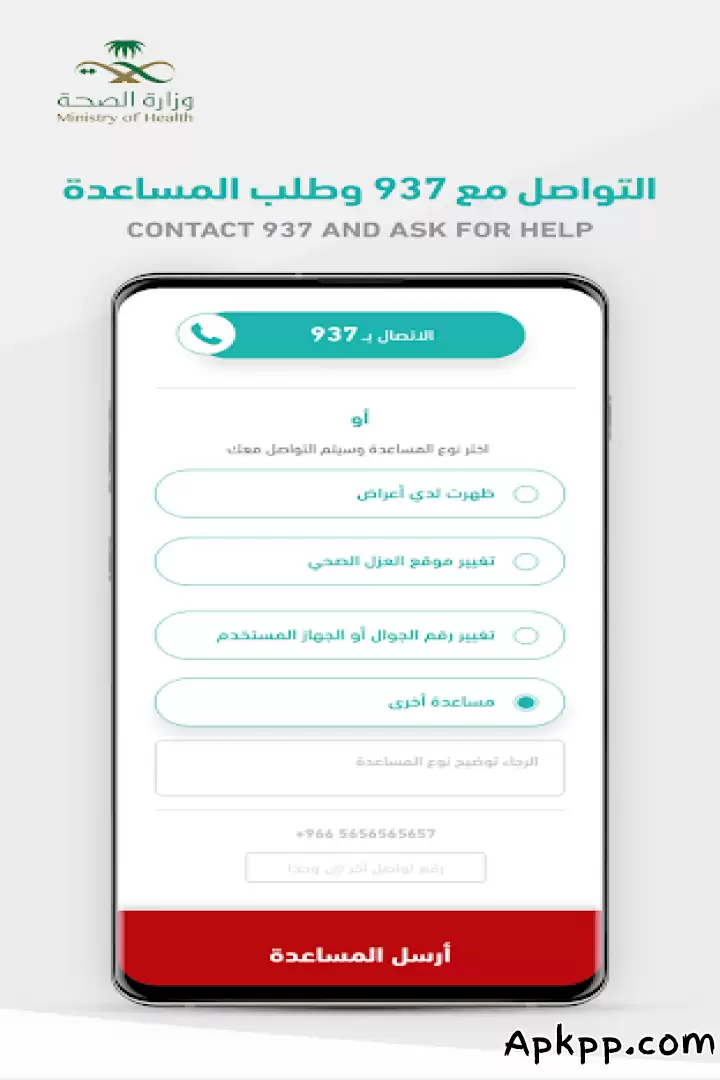 تحميل Tetamman APK
