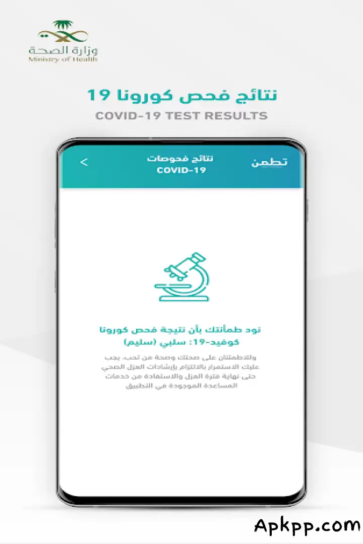 تحميل Tetamman APK