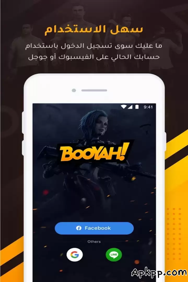 تحميل BOOYAH APK
