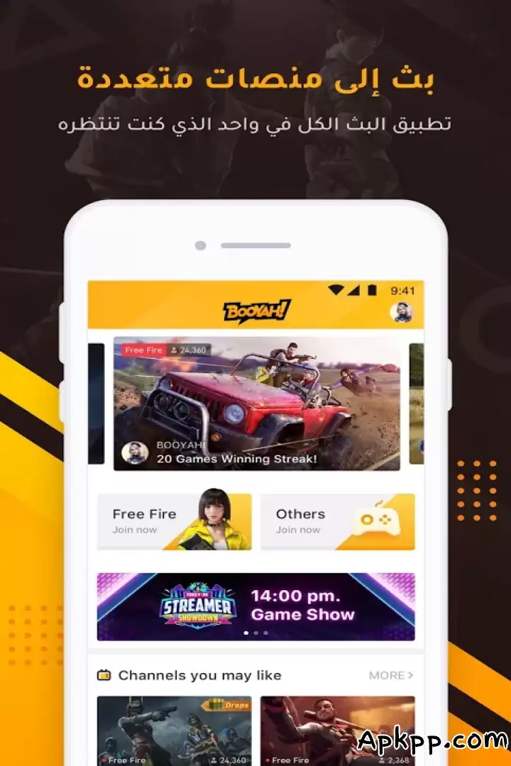 تحميل BOOYAH APK