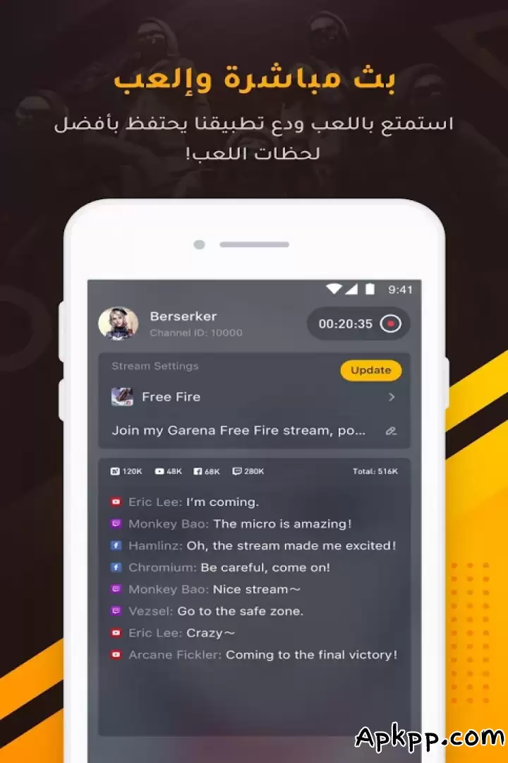 تحميل BOOYAH APK