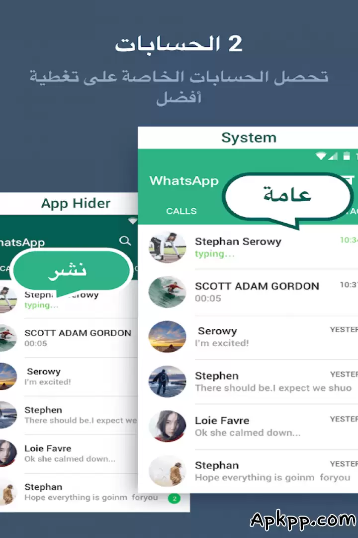 تحميل App Hider APK