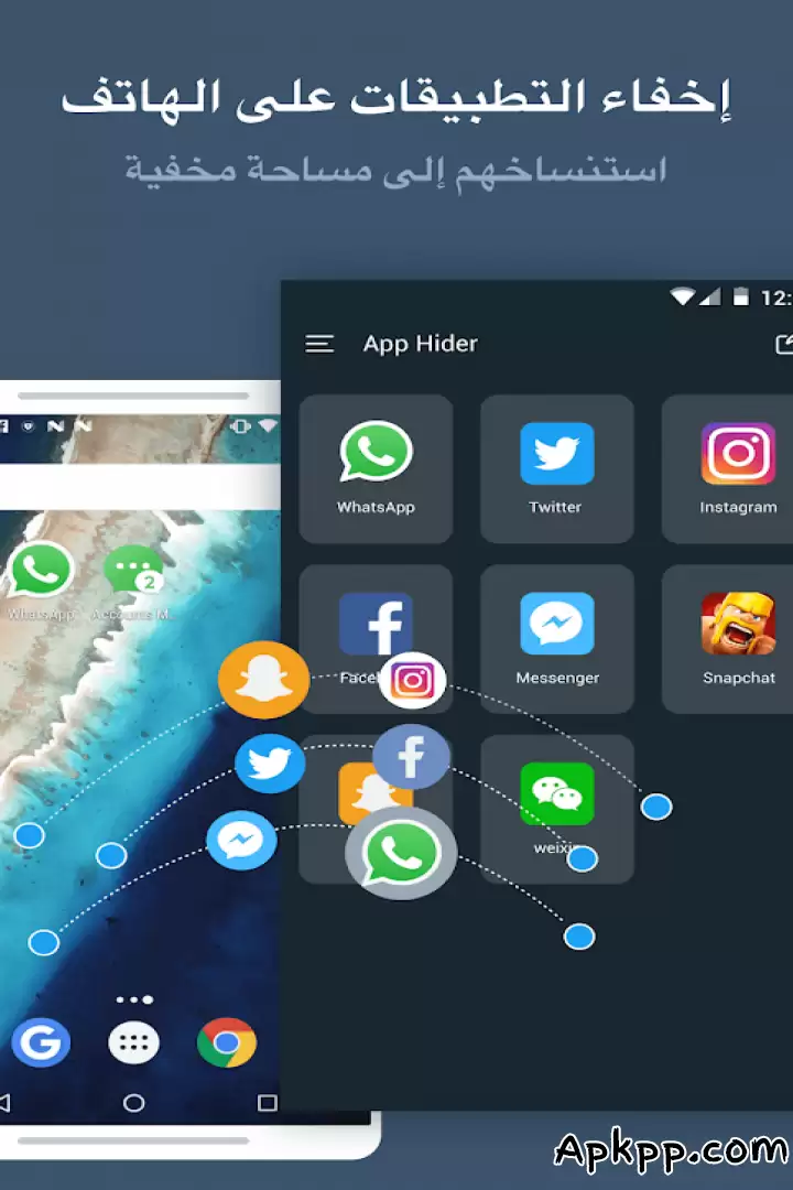 تحميل App Hider APK