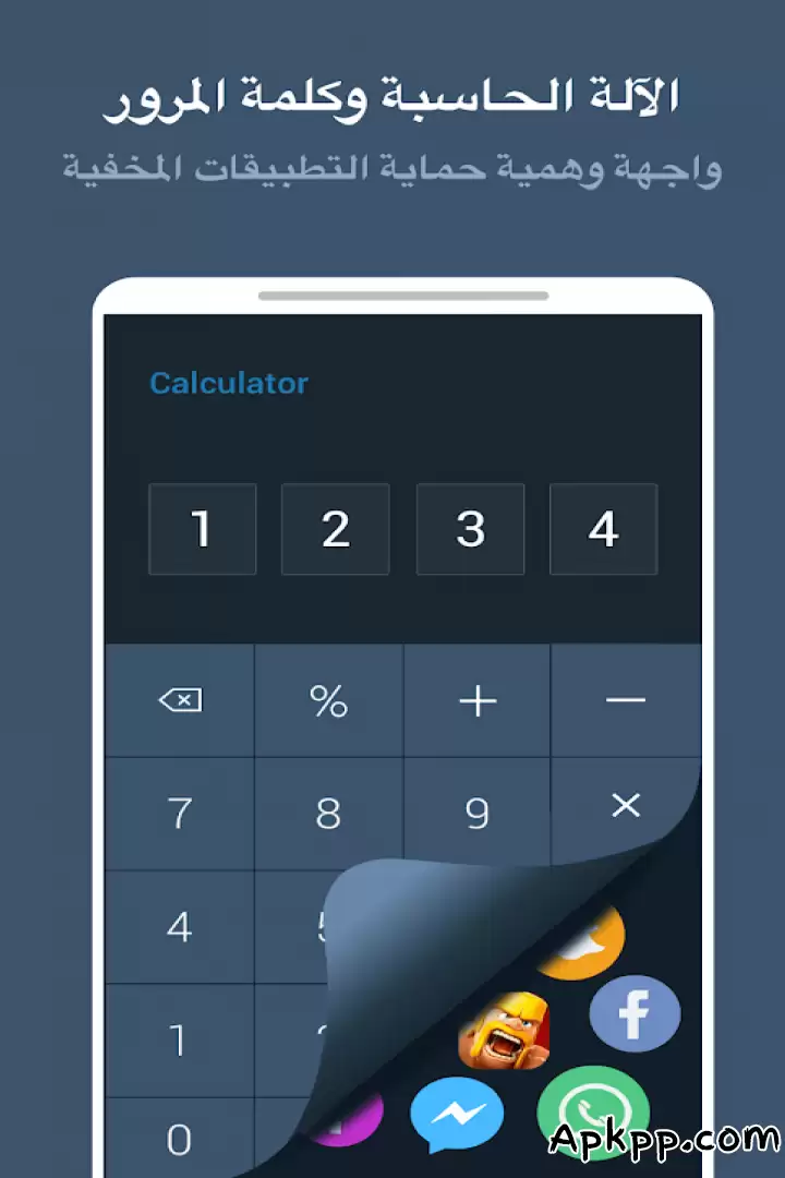 تحميل App Hider APK