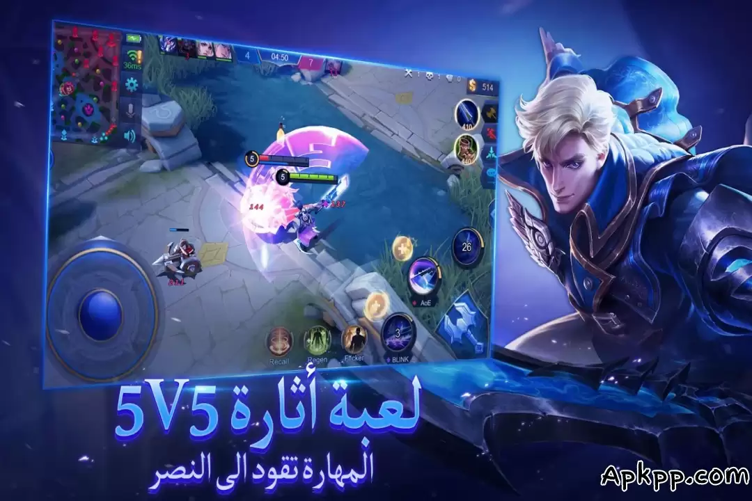 تحميل Mobile Legends APK