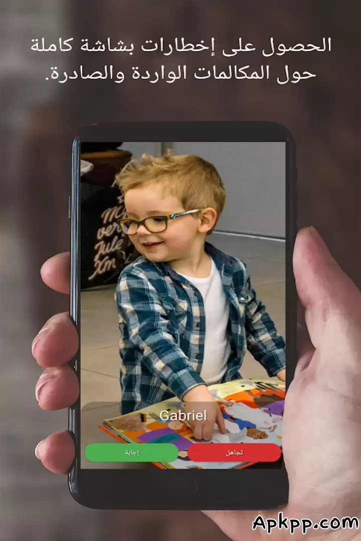 تحميل Full Screen Caller ID APK
