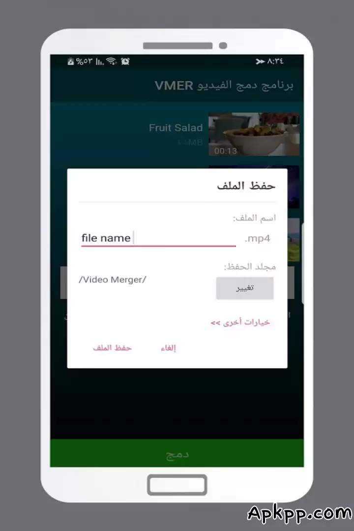 تحميل VMER‏ APK