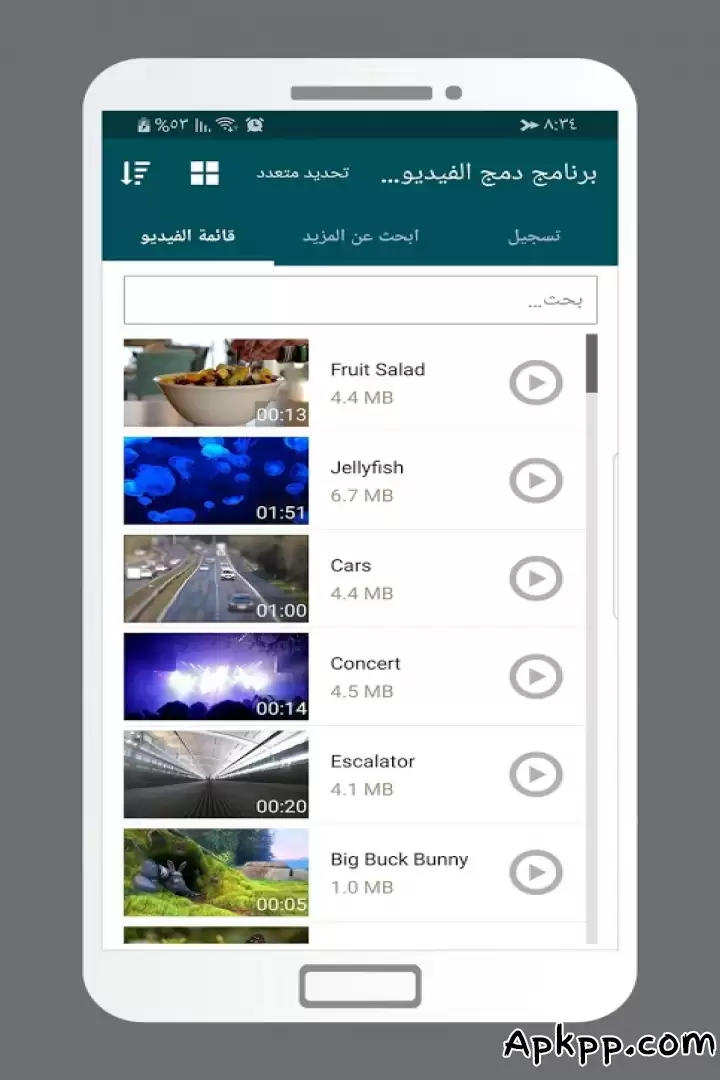 تحميل VMER‏ APK