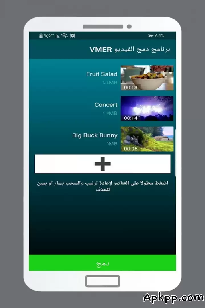 تحميل VMER‏ APK
