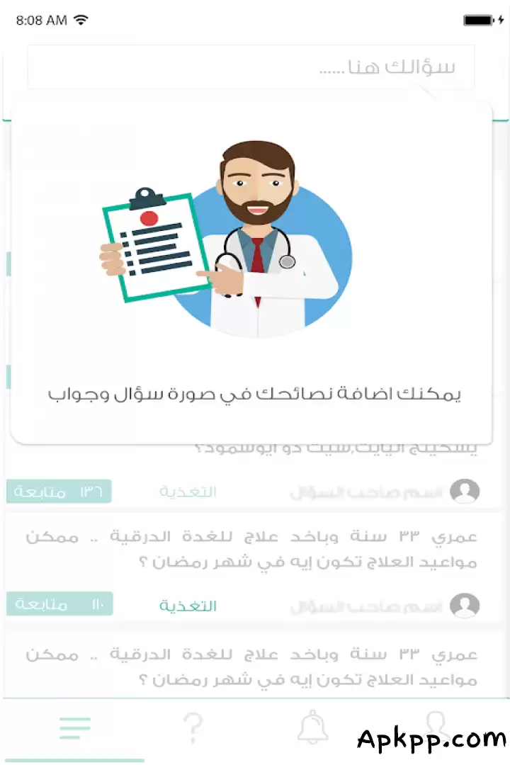 تحميل MedLink APK