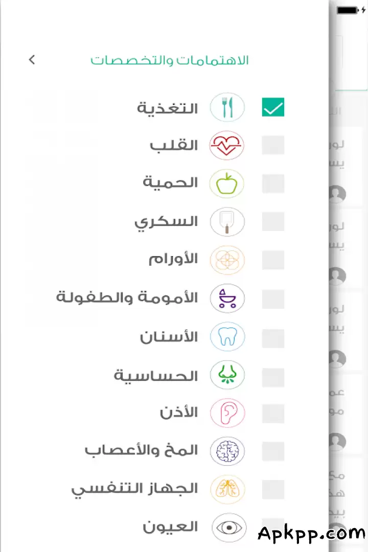 تحميل MedLink APK