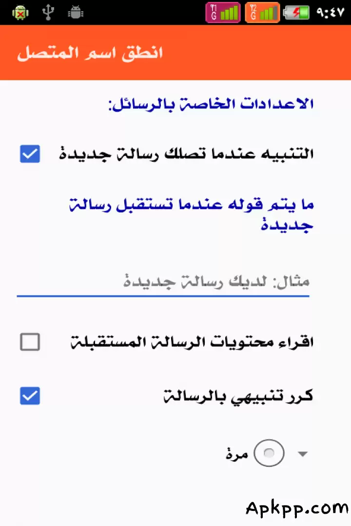 تحميل Announce Who Is Calling APK