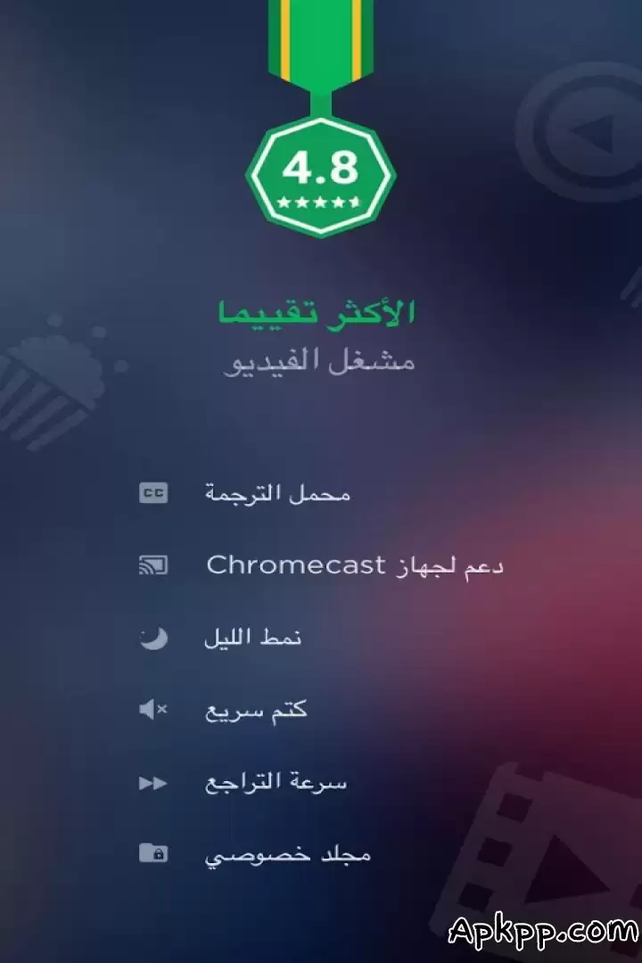 تحميل XPlayer‏ APK