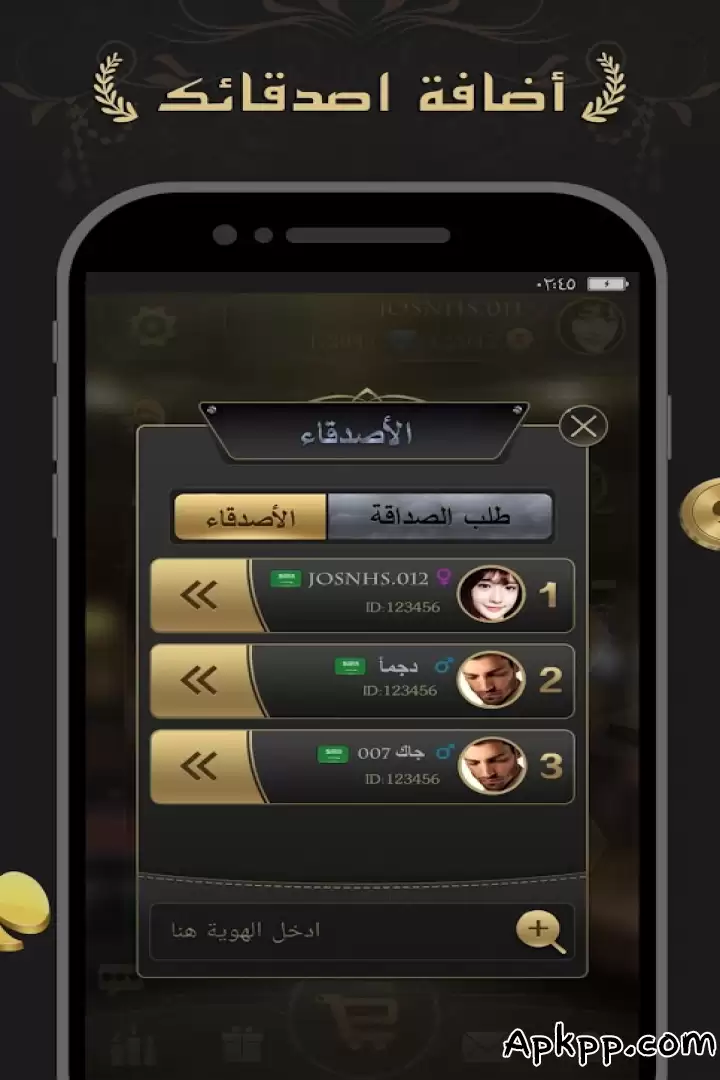 تحميل MDAGSH APK
