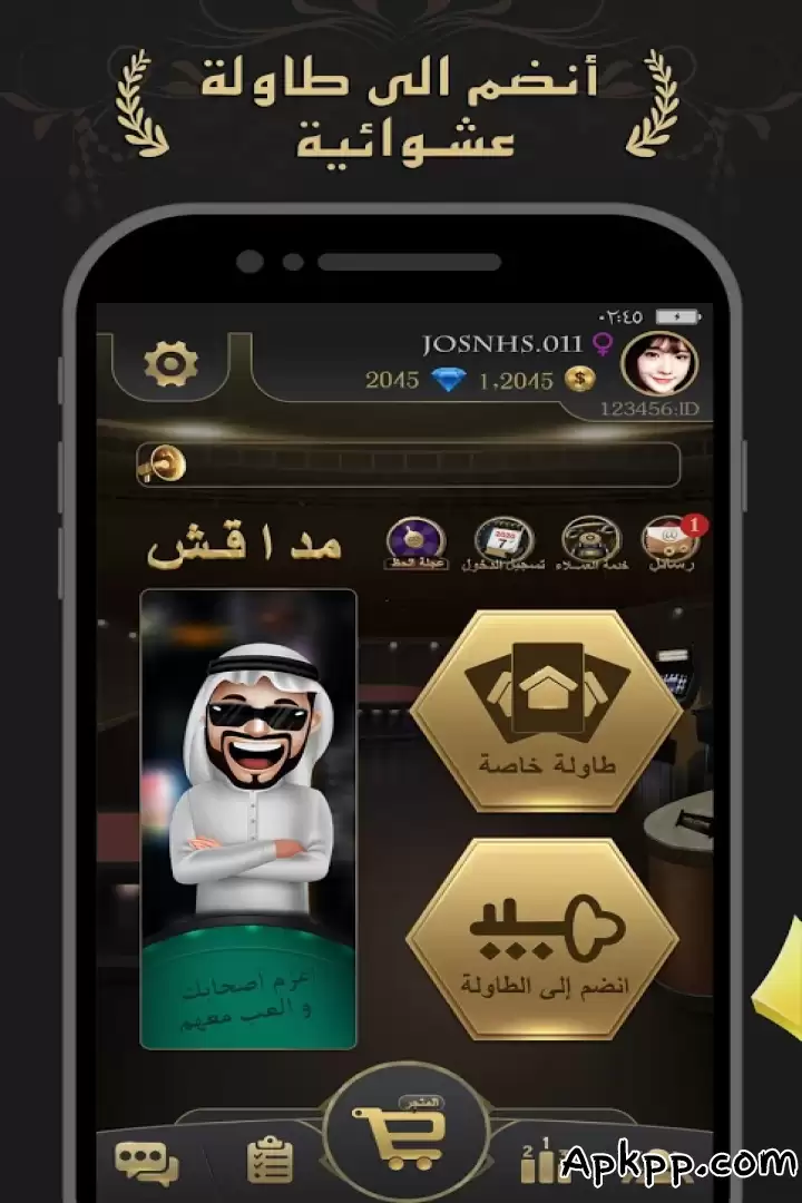 تحميل MDAGSH APK
