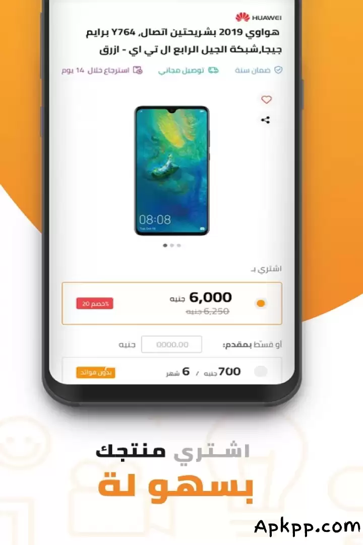 تحميل BTECH APK