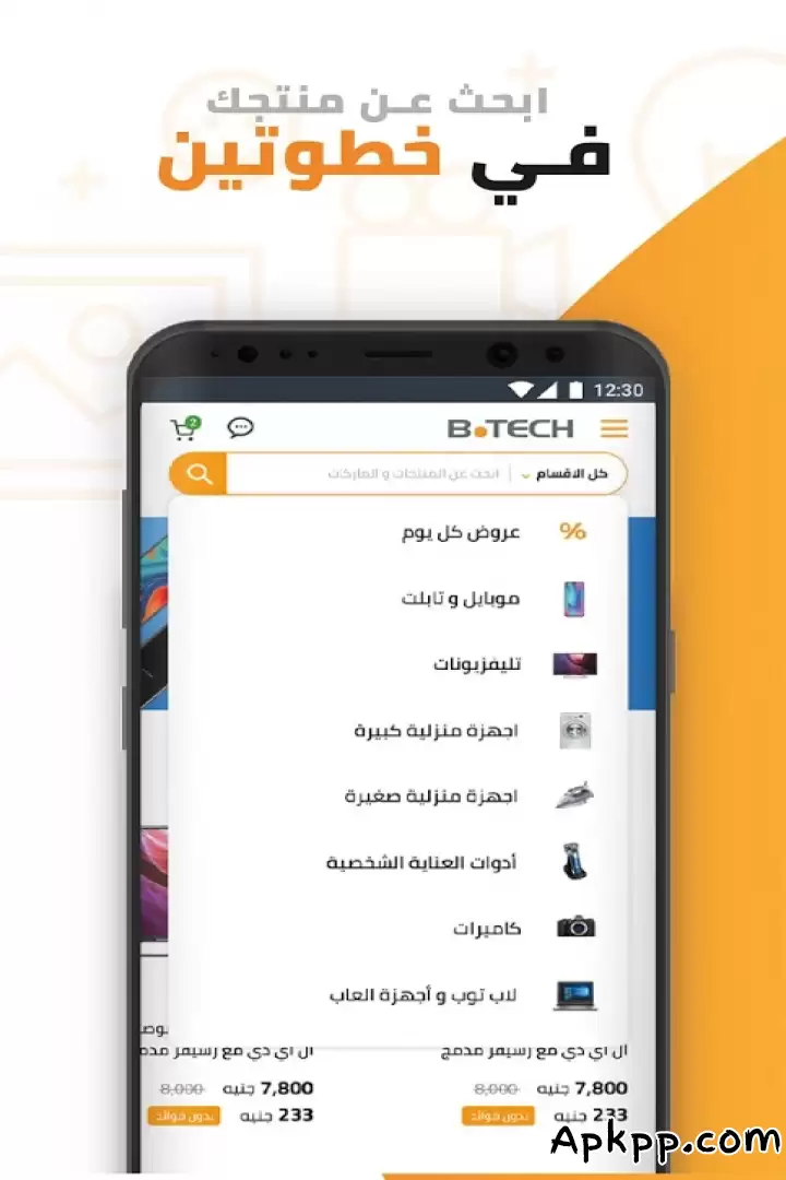 تحميل BTECH APK