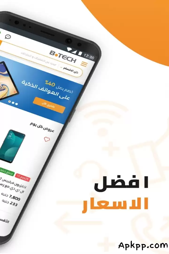 تحميل BTECH APK