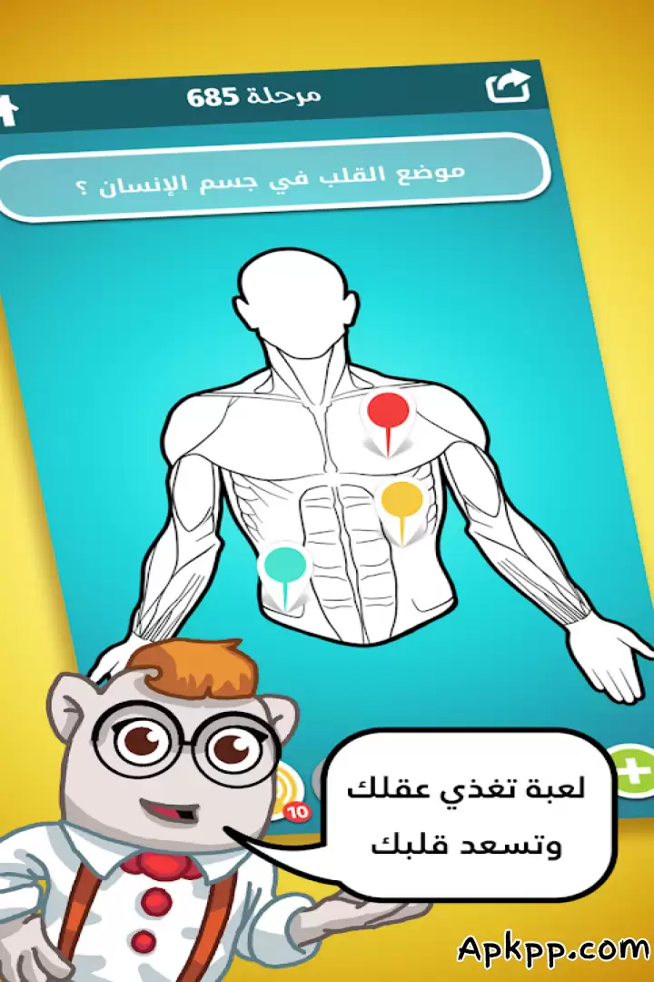 تحميل ضربة معلم APK