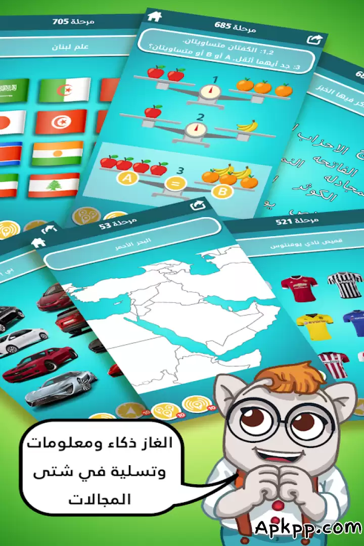 تحميل ضربة معلم APK