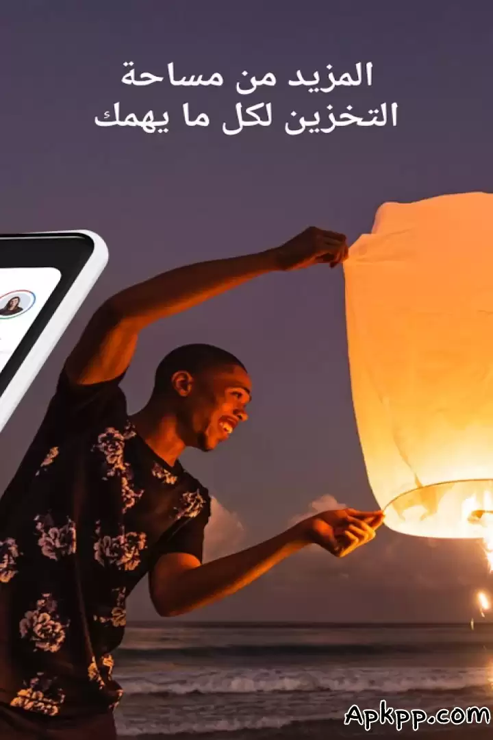 تحميل Google One‏ APK