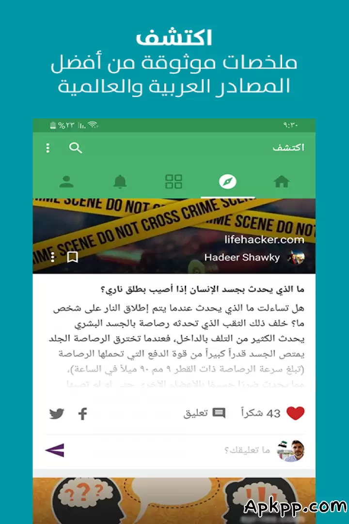 تحميل جمهرة APK