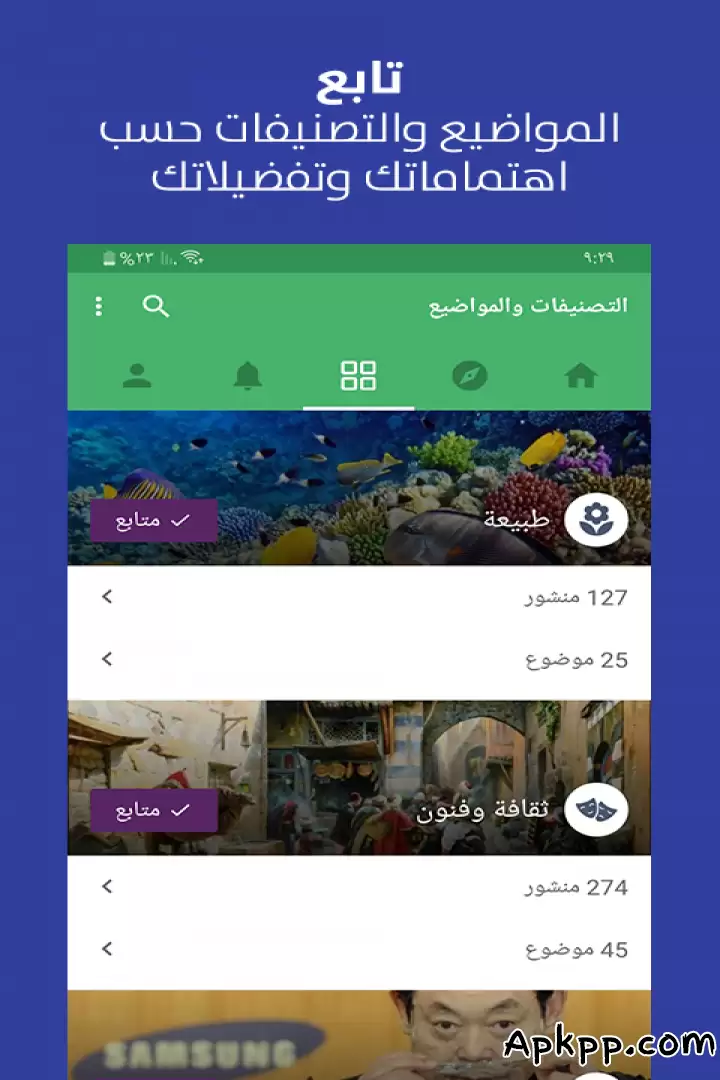 تحميل جمهرة APK
