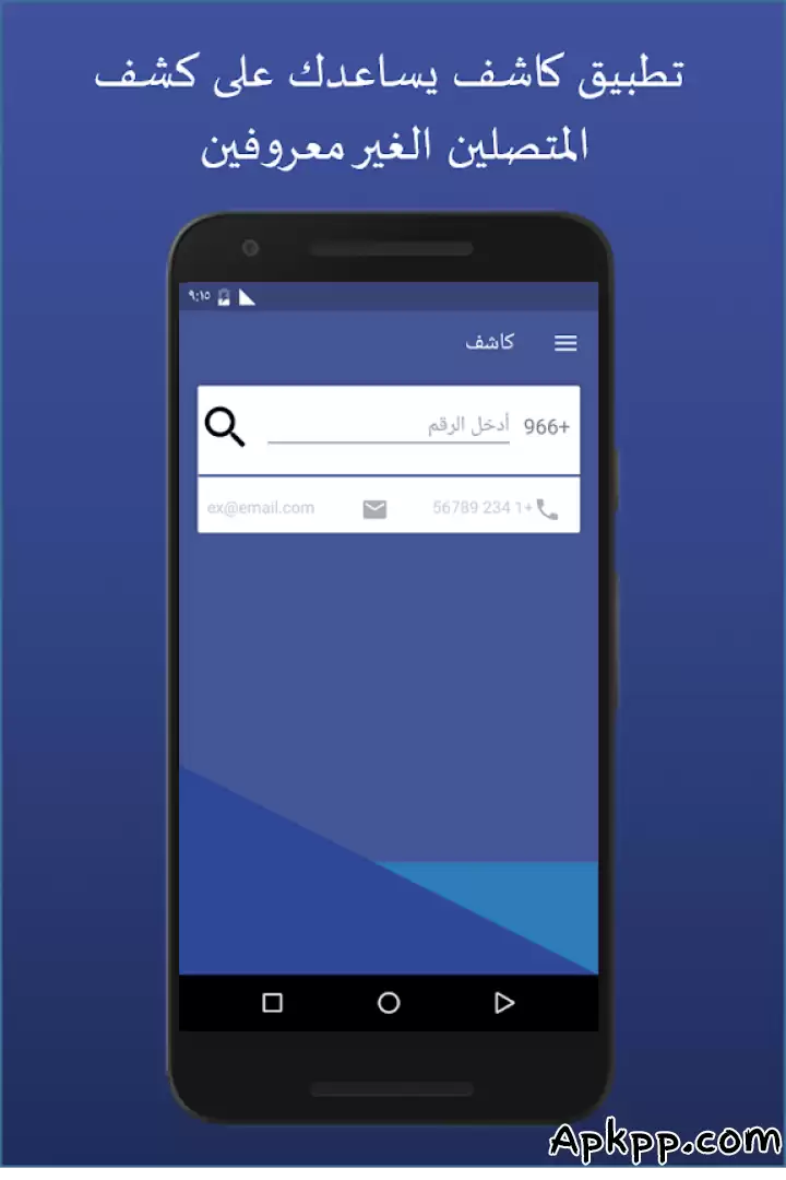 تحميل Kashif APK